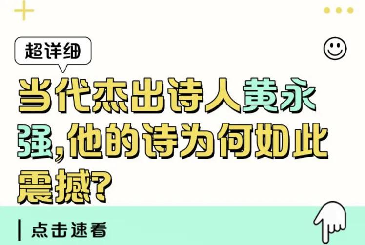 好诗不在长短，更不在于多么华丽的语言，而是直入人心，给人莫大的心灵震撼。我要说的