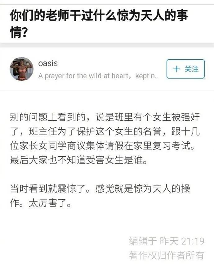 平凡的举动，拯救一个孩子！为这位老师点赞！