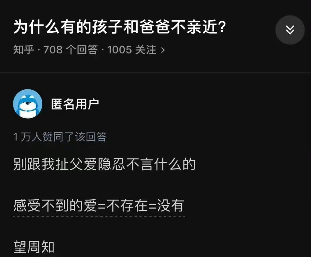 感受不到的爱=不存在=没有 ​ ​​​