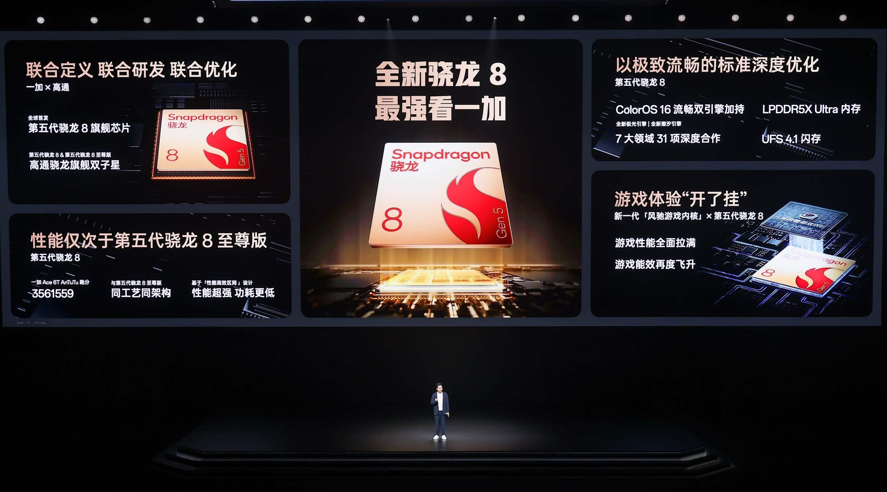 一加Ace6T，9600的内存，猛啊😦 ，联合首发第5代骁龙8 一加Ace6T