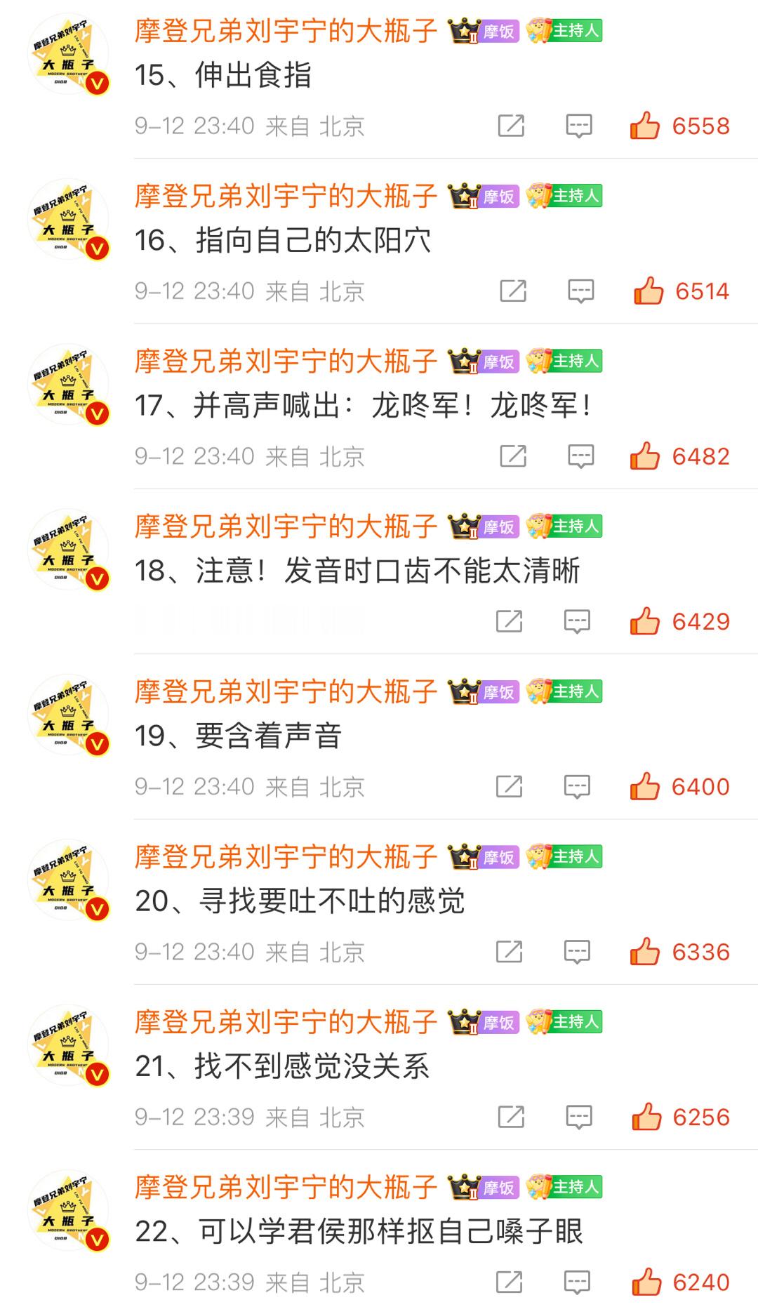 距下播24小时达成100w👍家人们太棒啦[打call]学会怎么喊龙咚军了吗[哈