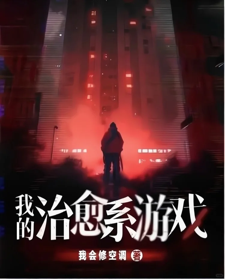 ‼️韩非：这是一款休闲治愈系游戏， 你们信吗