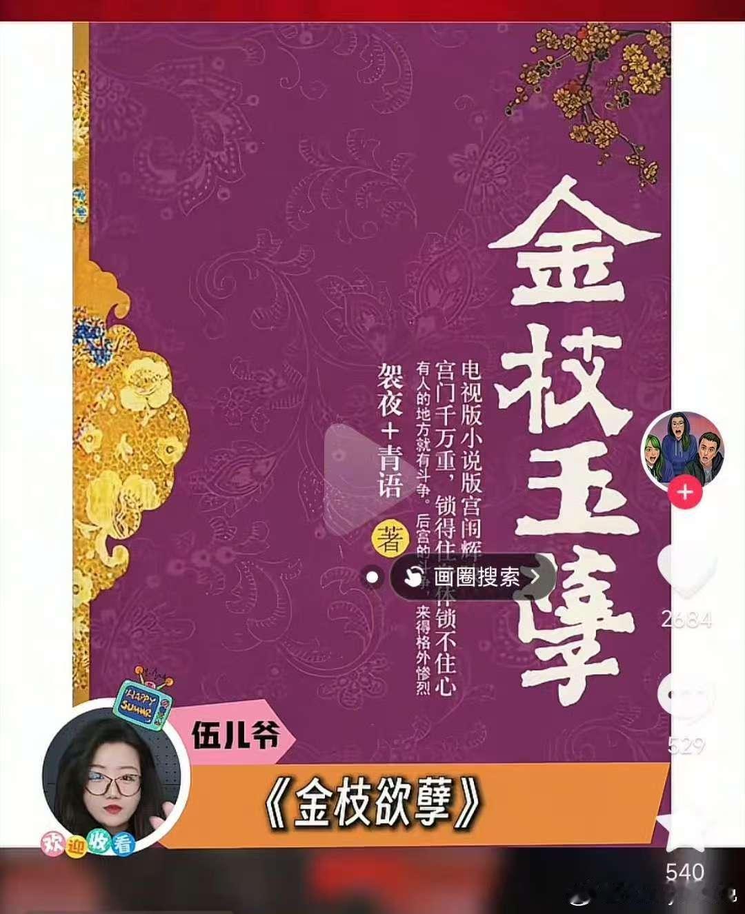 接下来要翻拍短剧的经典ip曝要翻拍短剧的经典ip曝要翻拍短剧的经典ip，我感觉咱