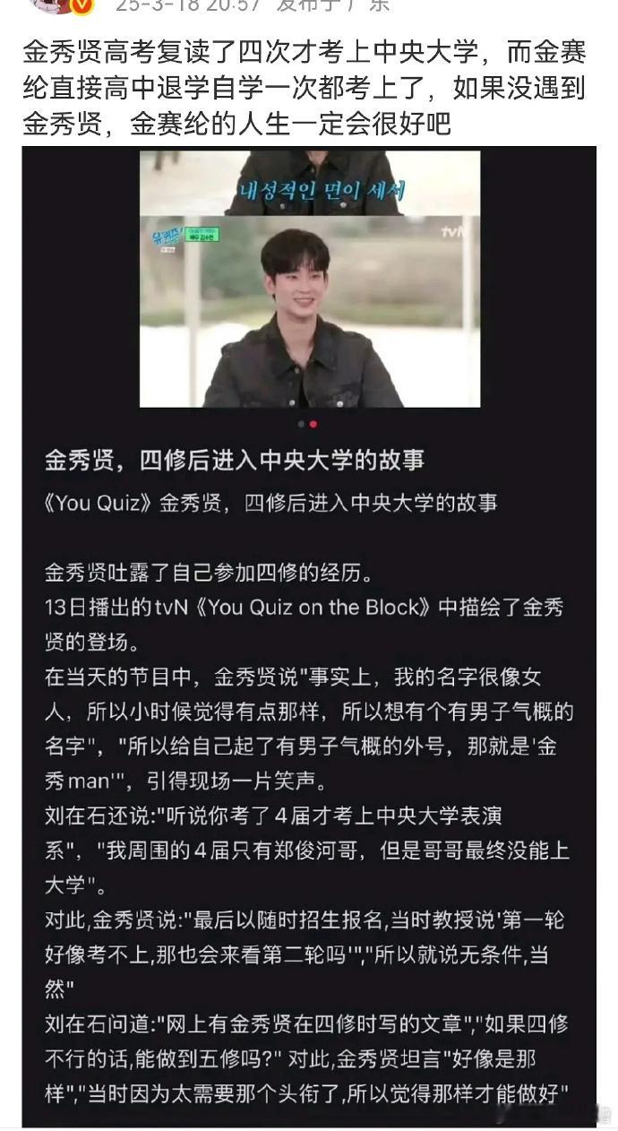 金赛纶在表演上颇具天赋，金秀贤与之相比，演技稍显逊色。 ​​​