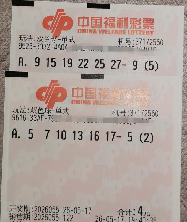 今晚的双色球马上要开奖了，万众瞩目的蓝球会不会开出？

我认为今晚的机会是很大的