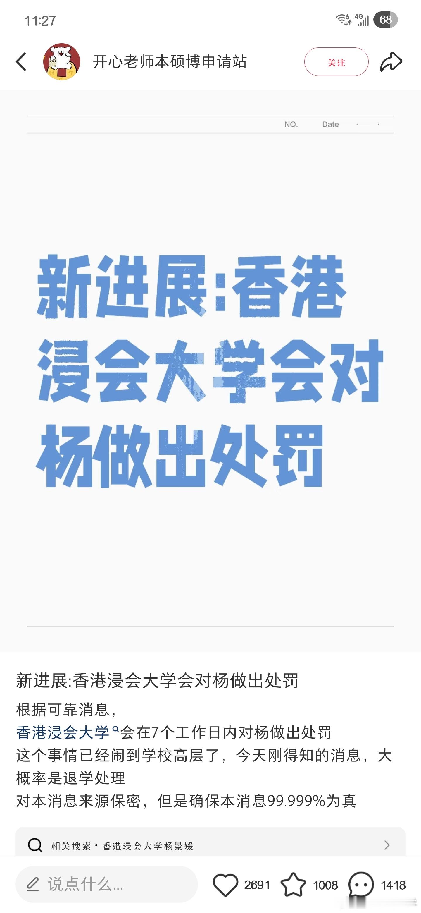 武大诬告事件最新的消息来源见图ID ​​​
