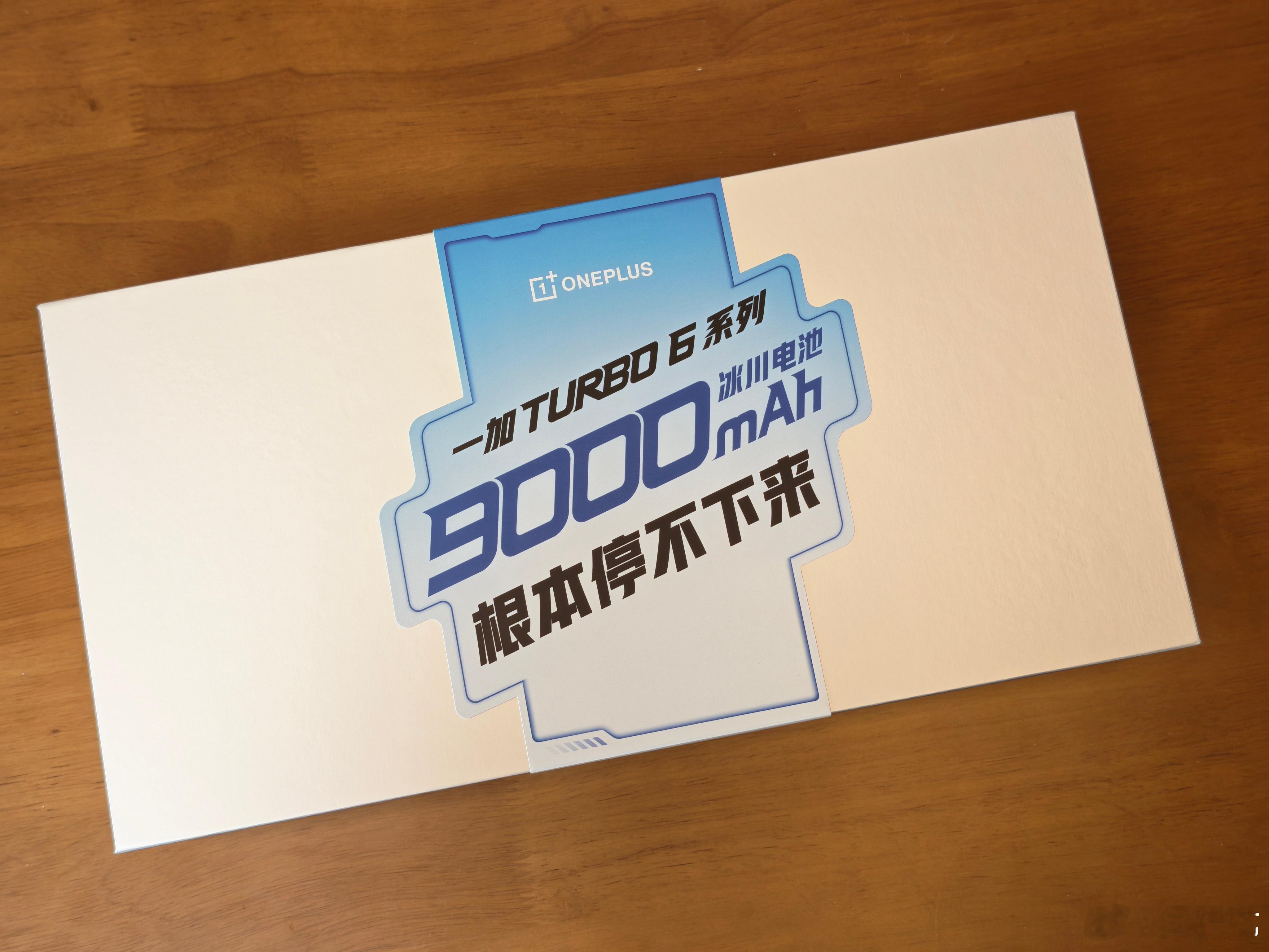 一加turbo6 的邀请函，9000毫安时，根本停不下来。