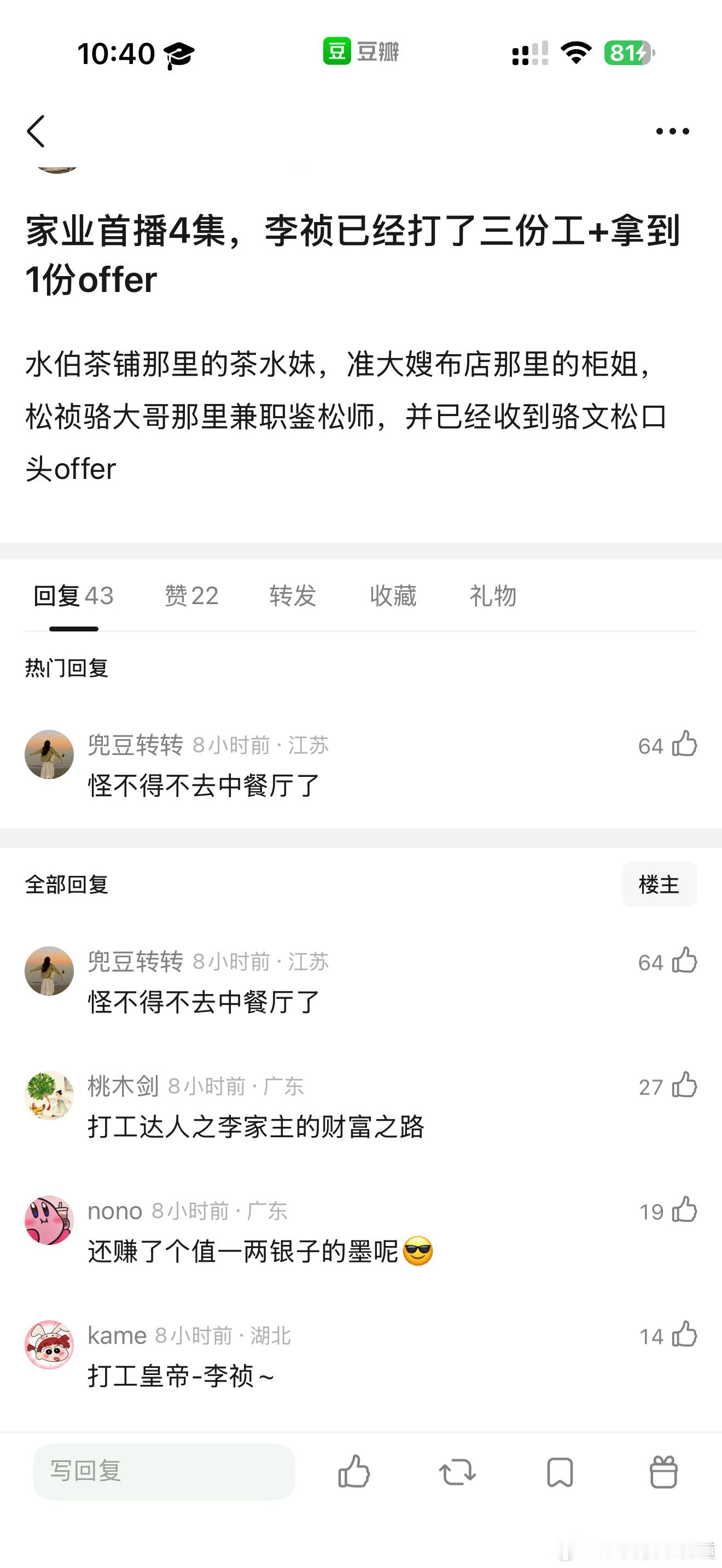 家业首播反馈 破案了，杨紫不去中餐厅的原因找到了，因为李祯在家业里面已经打了三份