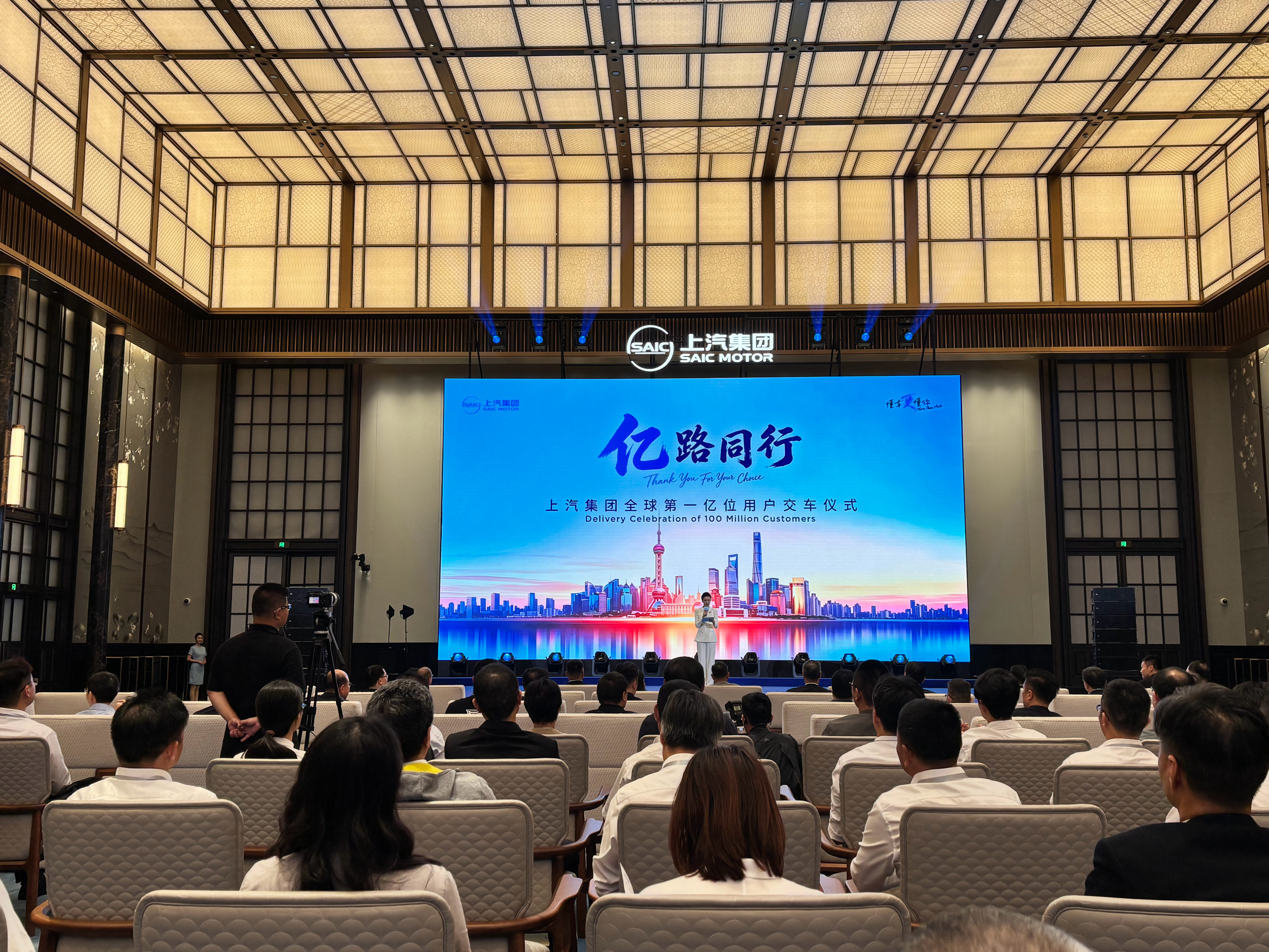 上汽集团全球第一亿位用户交车仪式从1955到2026，70年时间，跨越了一个又一