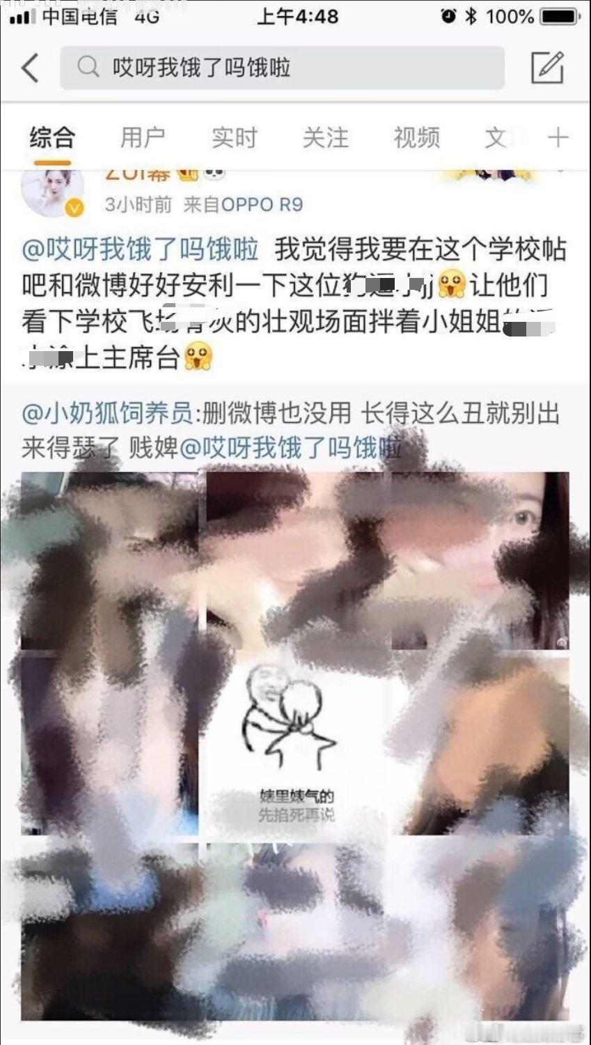 科普杨幂粉丝著名的“幸运鹅”事件污言秽语已打码具体事件可以搜索b站。 