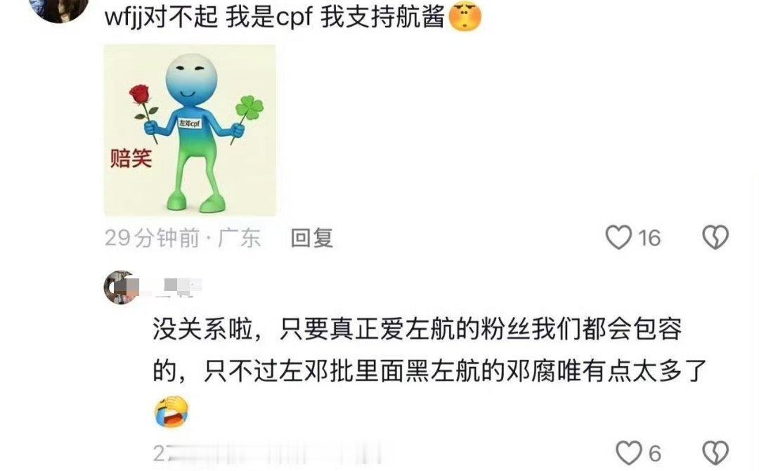 没有人任何人可以包容这批人，也没有义务，到底在慈悲什么他们有尊重过左航吗？爱当圣