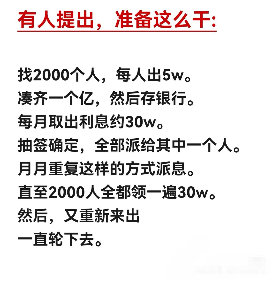 那要160多年才能派完一轮吧？