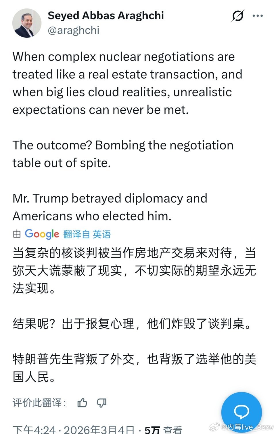 伊朗外长阿拉格奇：特朗普背叛了外交和美国人民 