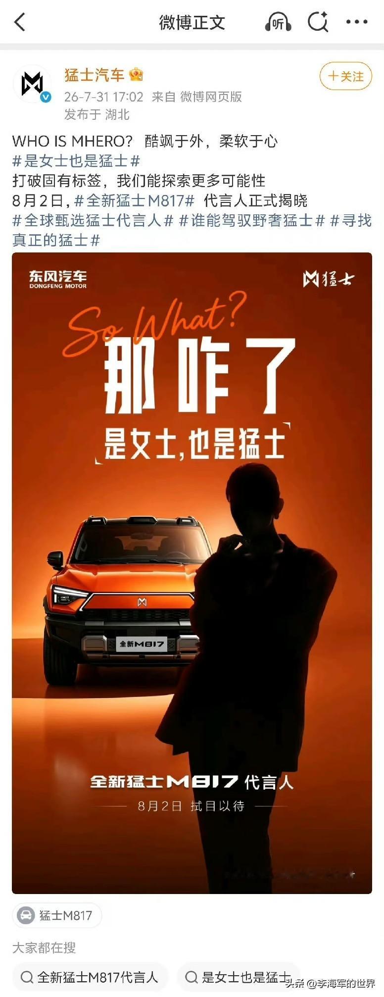 实在理解不了，一个带有一半军企性质的国企，宣发走网红路。

什么叫，那咋了，是女