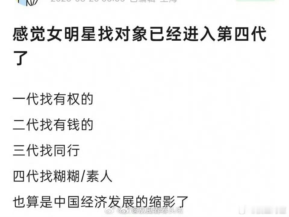 素人里姿态端正的对于不缺钱的女明星来说肯定是比同行强啊 