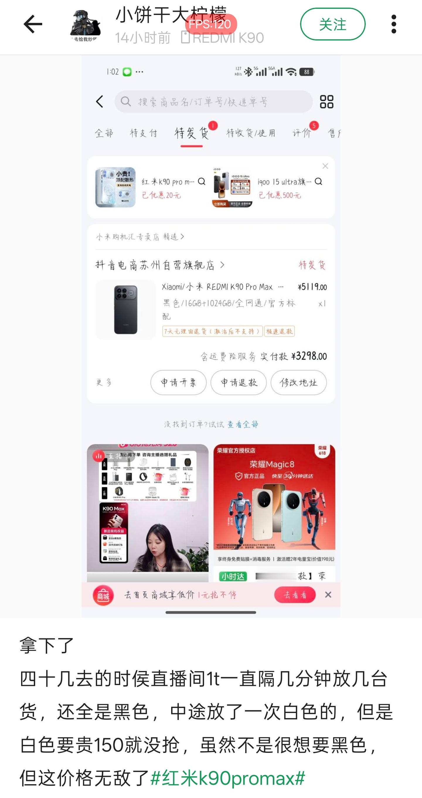 小绿书刷到好多人抢到了K90 Pro Max好价具体好像挺复杂的，要去找音符里面
