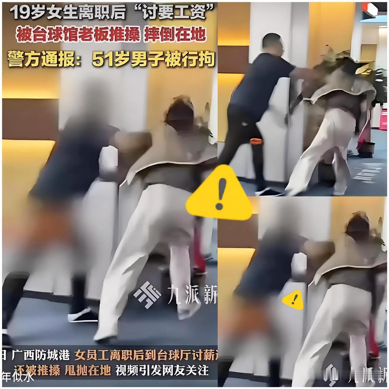 打工人必看

太气人了

广西防城港一女子被老板拖衣领摔倒在地，女子遭老板暴力对