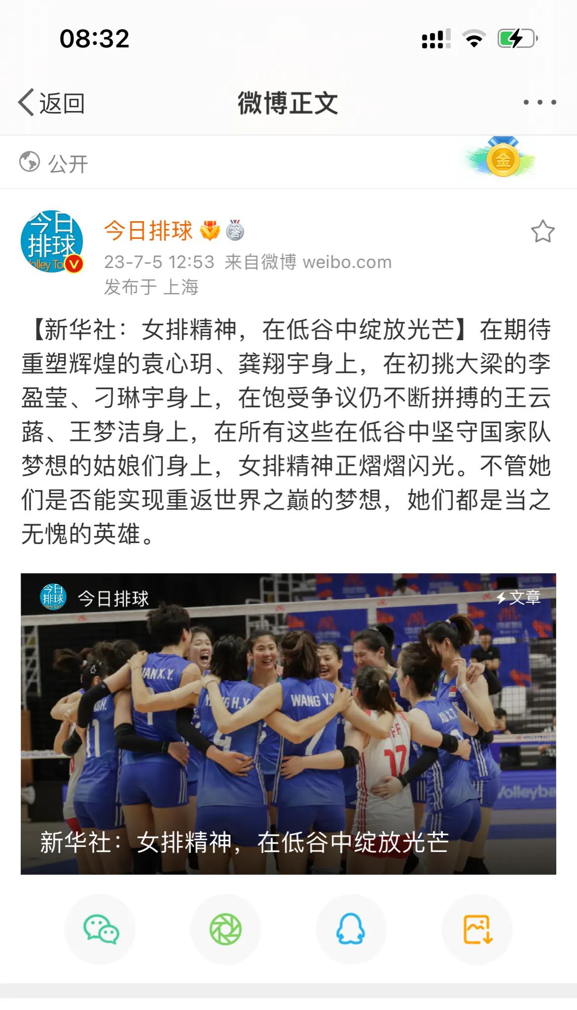 中午12:00！新华社二度犀评中国女排低迷，罕见点名6人，球迷感动，蔡斌听懂了！