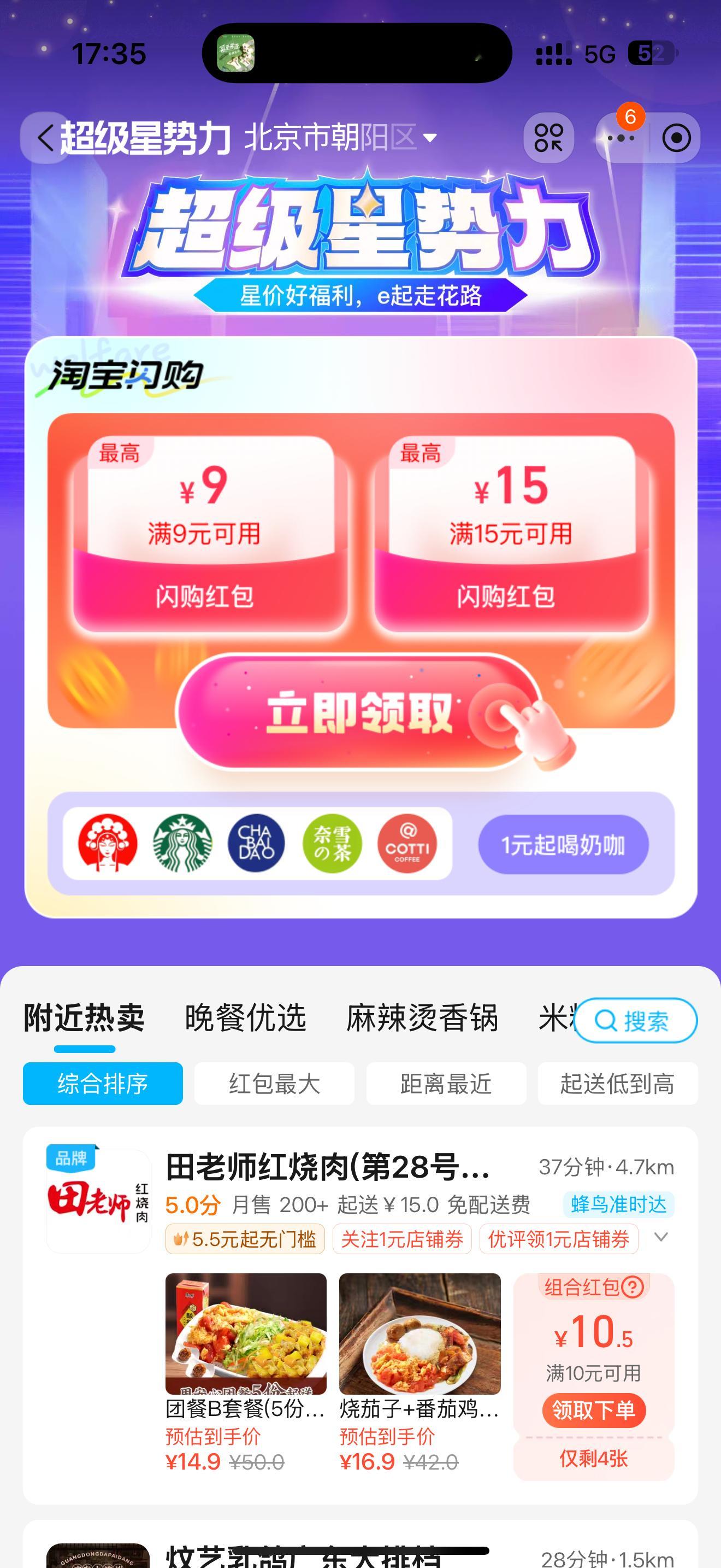 白敬亭[超话]  跟着网宣吃饭饭详见 ​​​
