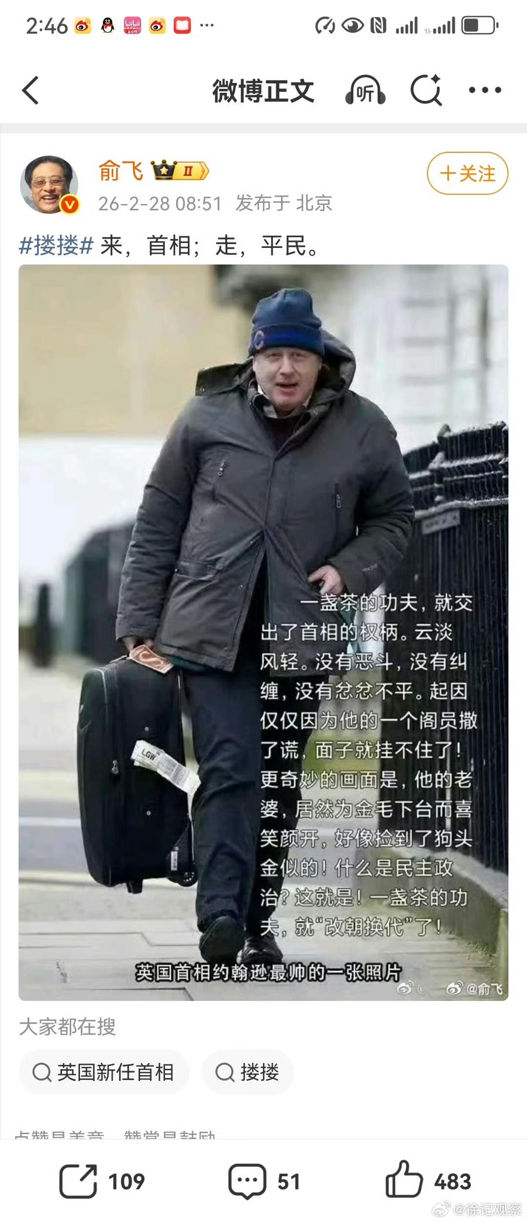 到底是什么人才会相信，英国首相约翰逊下台了，就是平民一个？这种狂吹狂舔英国的这种