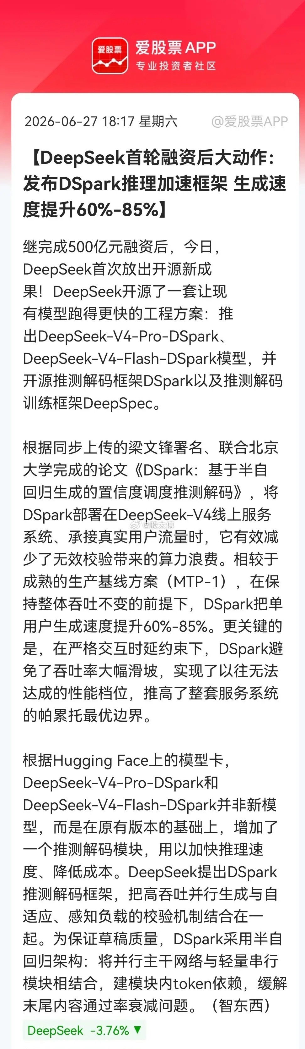 晚间科技圈迎来重磅消息，DeepSeek在斩获500亿元融资后迅速亮出技术底牌，