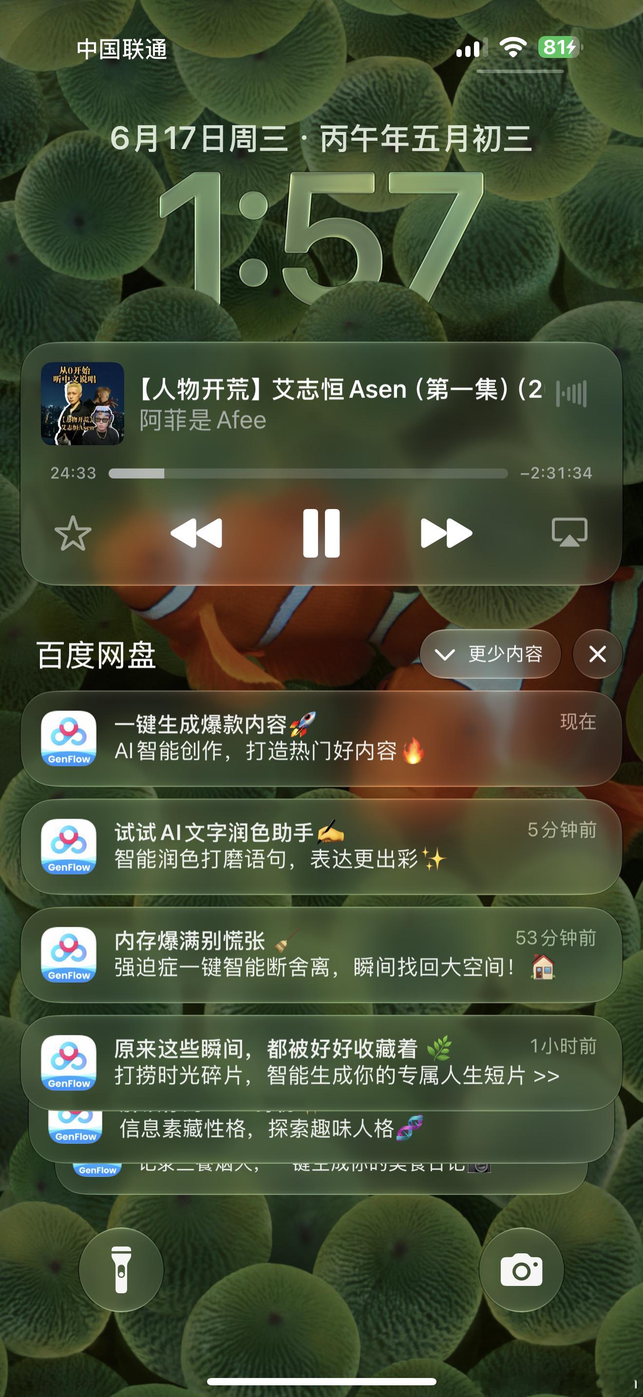 神网盘，几分钟来个广告推送，这不逼着人卸载吗