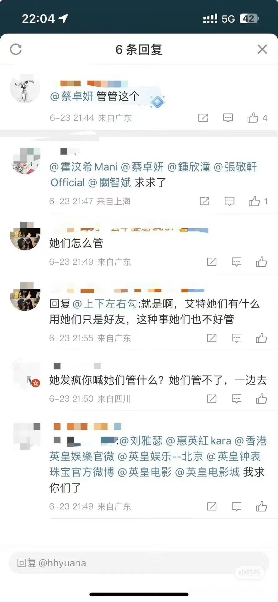 笑疯了。。。网友们把英皇的恋爱脑都艾特了细数英皇艺人那些年那些事，翻了个遍，没有