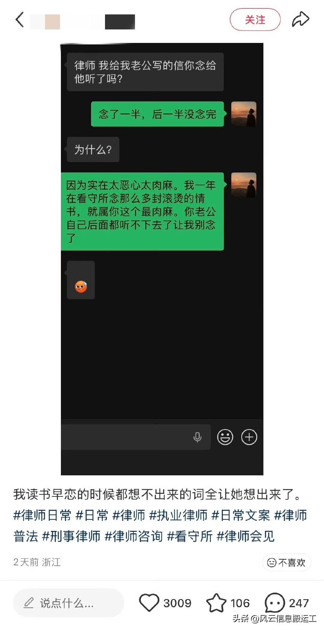 怎么还得律师念，不能给他自己看吗？

还想知道作为一个律师念了那么多情书，让他觉