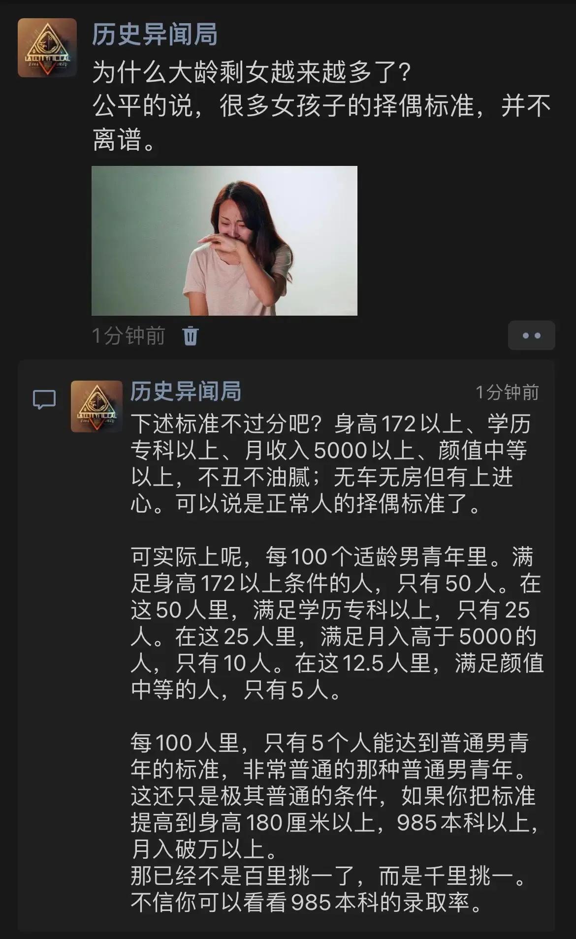 终于找到原因了！
为什么那么多优质大龄剩女？？
用数据说话…
本质上，还是合乎剩