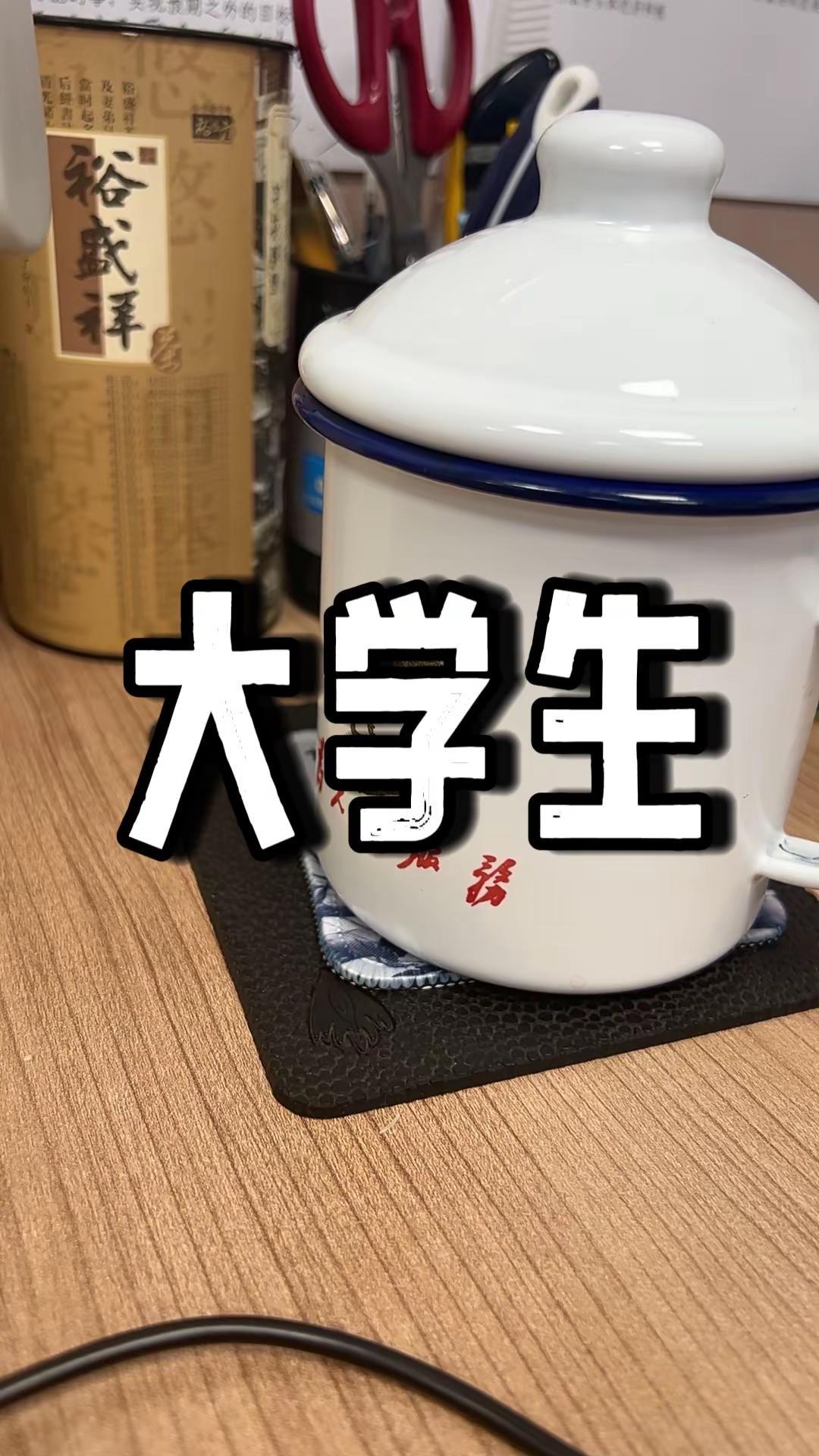 大学生