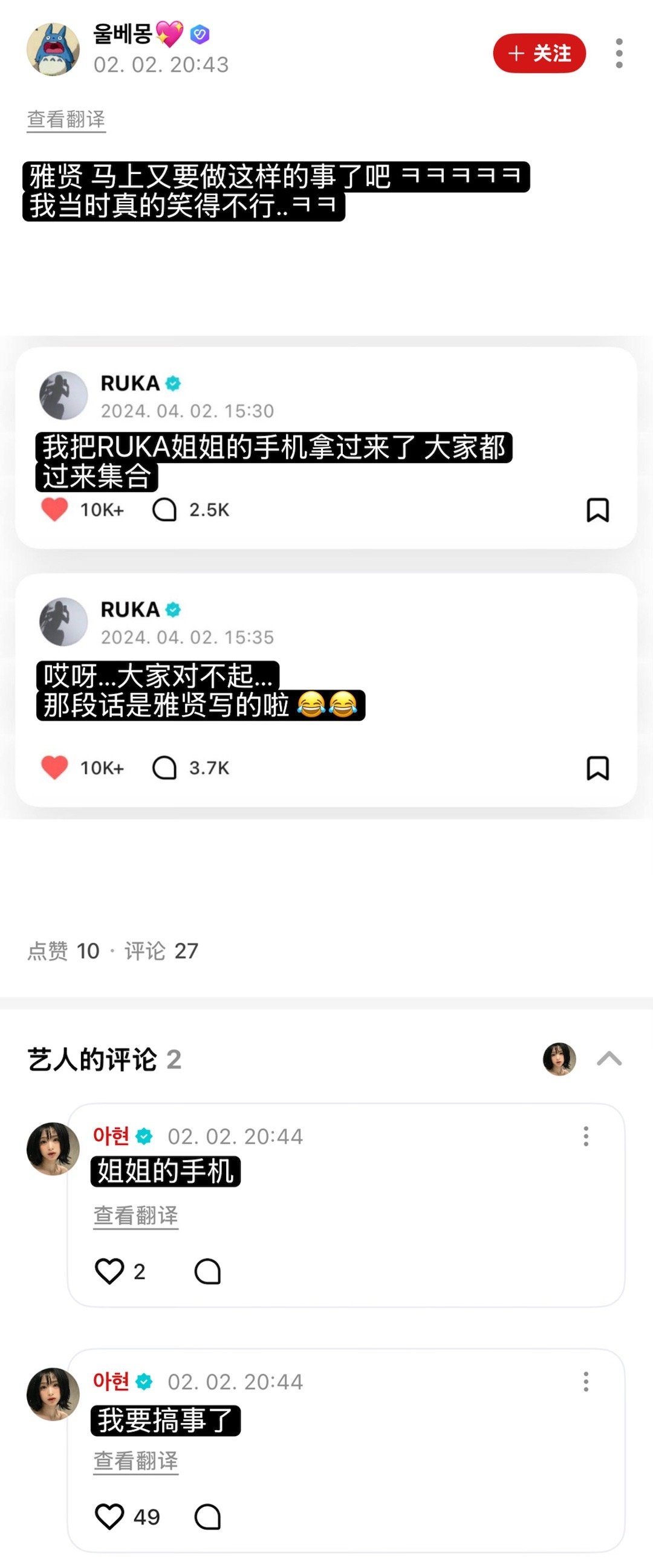 郑雅贤鬼点子正在生成中…🦋: 我要开始搞事了 