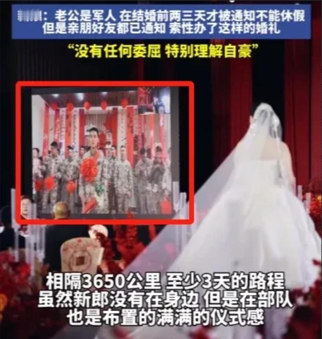哪有什么岁月静好？距离婚礼只剩3天时，亲朋好友全部订好了高铁票，谁料，新郎却因保