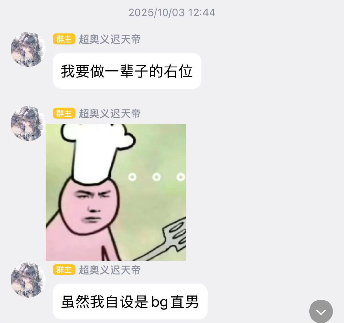 和很有共同话题 
