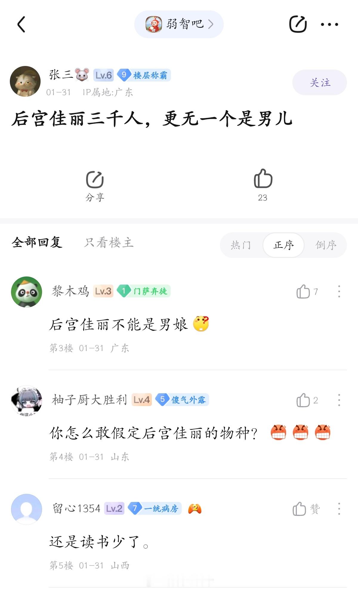 未必#弱智吧日常# ​​​