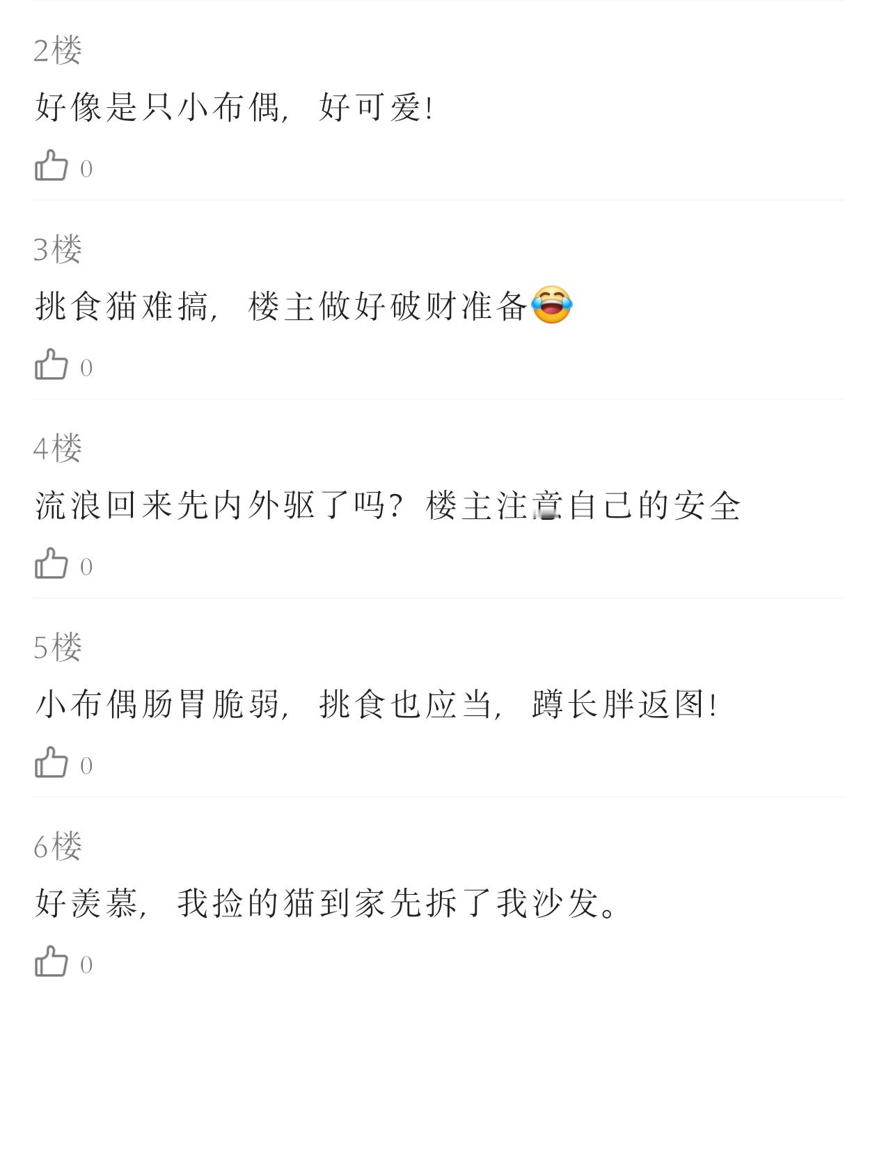 星有千千杰✨🪐 黄星邱鼎杰 《捡回来的猫咪变成人了怎么办》（一）论坛体摸一个 