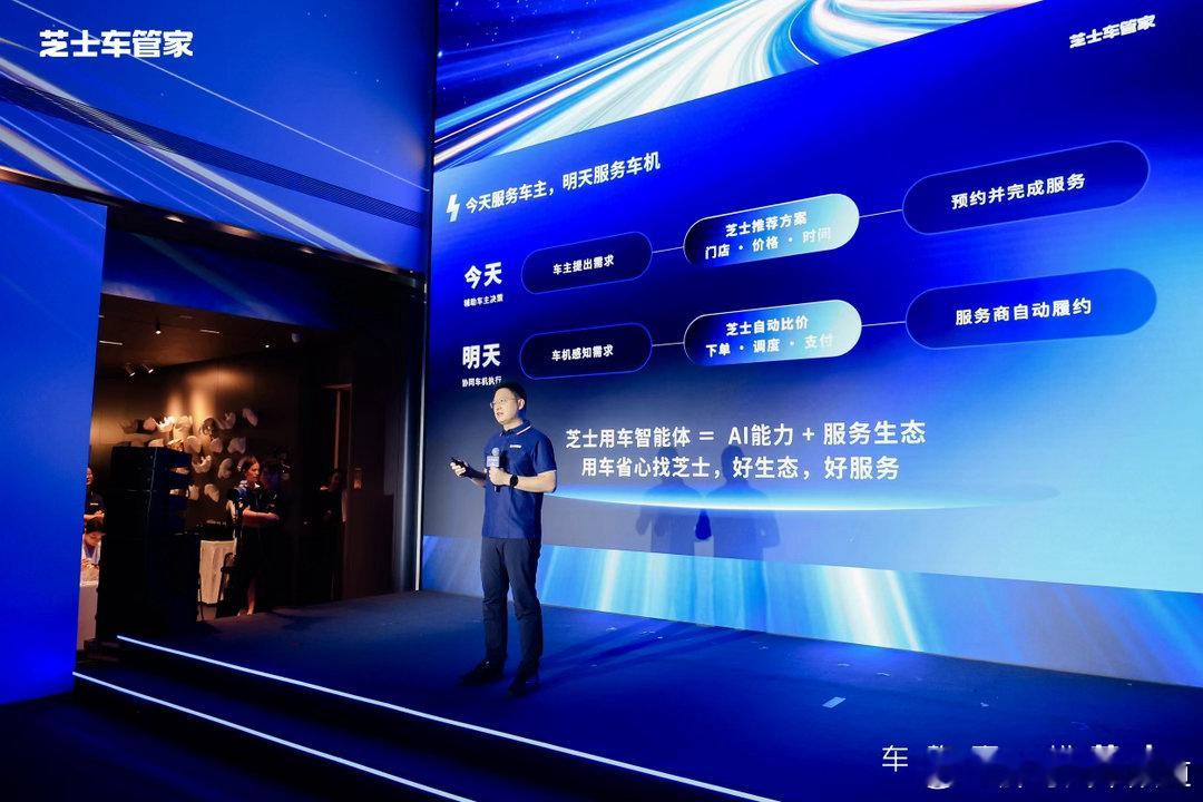 芝士车管家来了 “这款车到底适不适合我家用？”“附近哪家保养店靠谱又不贵？”——