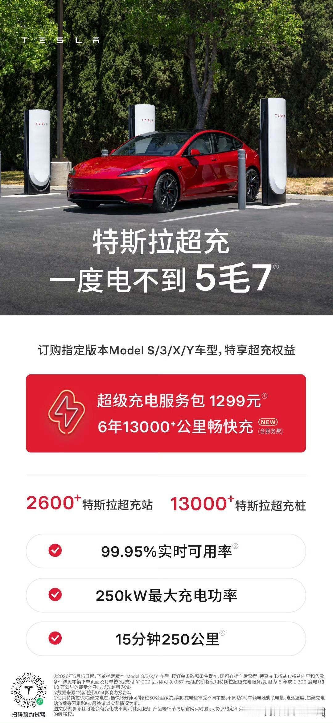 特斯拉看似很努力啊。

在不动价格的情况下，接连上线“微操”。

继前日的“轻松