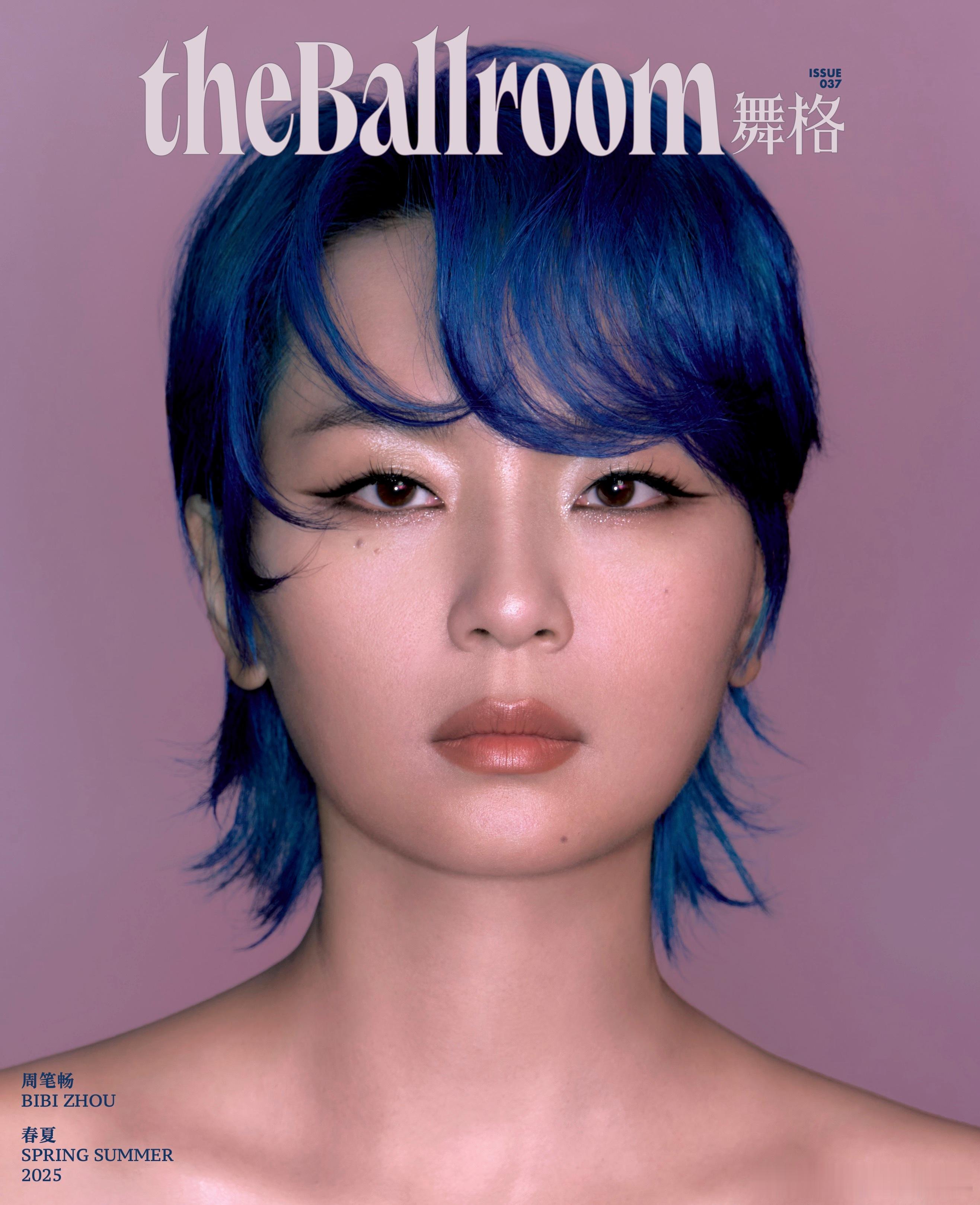 周笔畅出镜 theBallroom 春夏刊「遐想」主题封面，讲述「由声入心·Fr