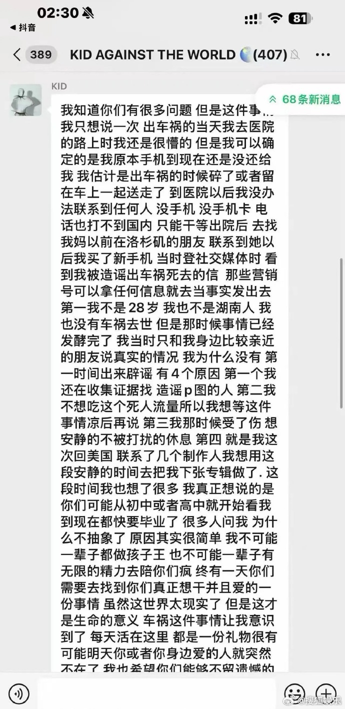 复活说唱歌手孩子王被传美国车祸去世一个月后“复活”，他发长文官宣回归...