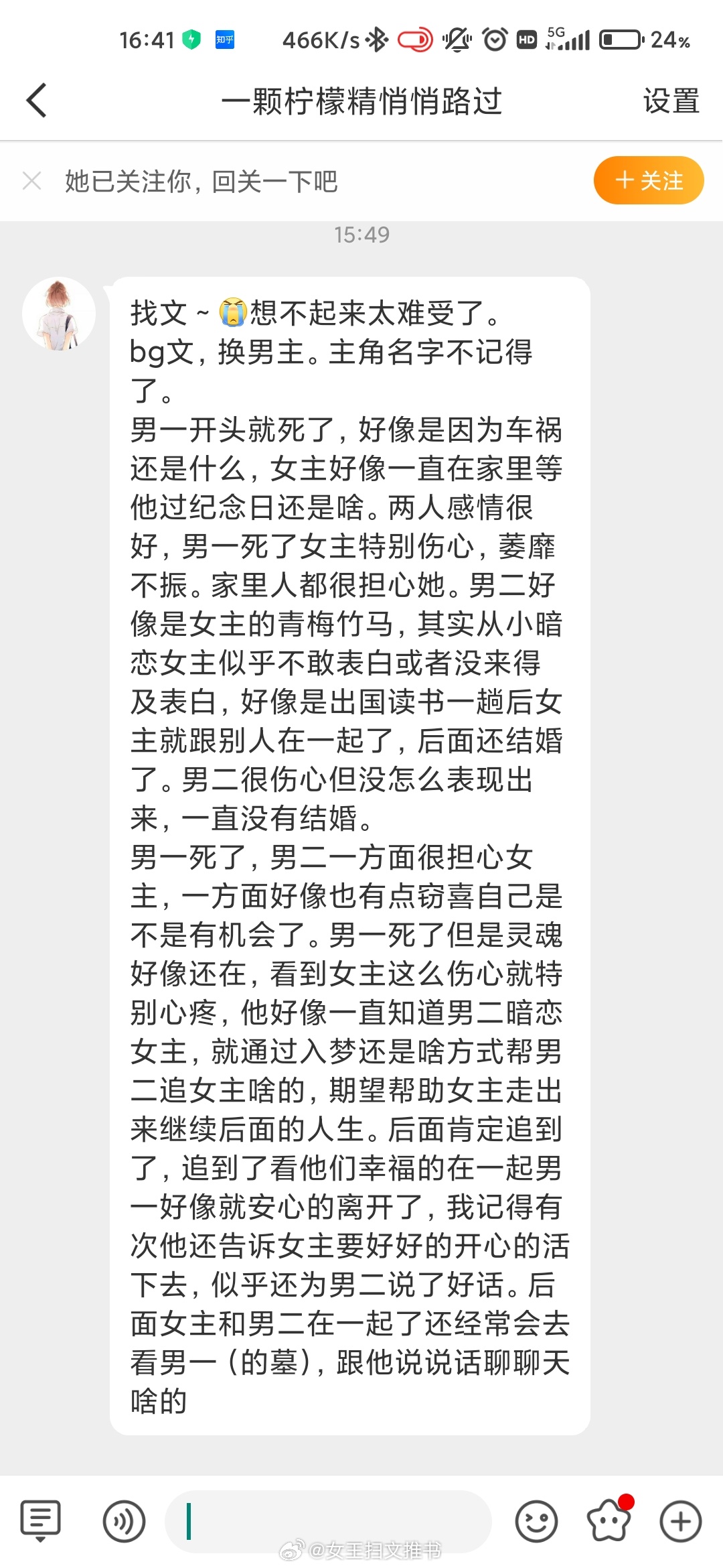 粉丝求文 救救孩子 ​​​