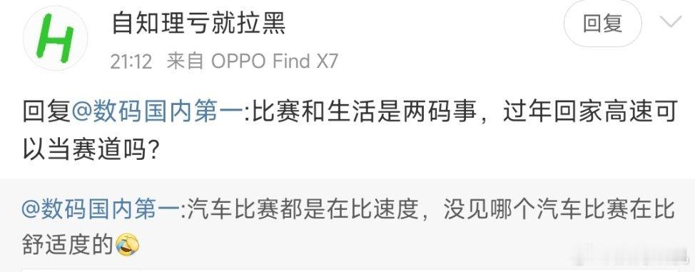 我已经看到很多类似的言论，赛道对日常使用有什么意义？小米su7u原型车跑赛道这么