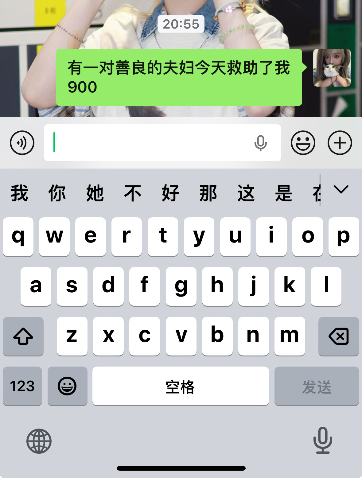 谢谢这对夫妇