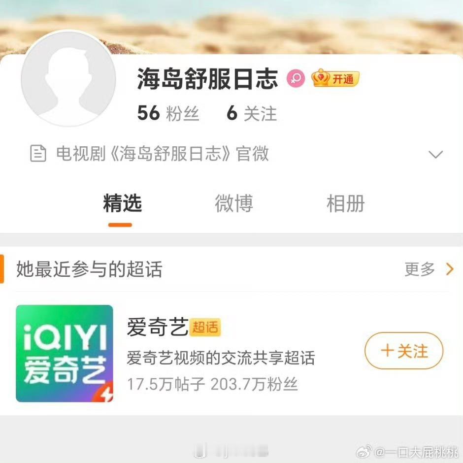 海岛舒服日志 刘昊然李兰迪这饼刘昊然当还辟谣过，日天粉丝看不上这个饼 ​​​