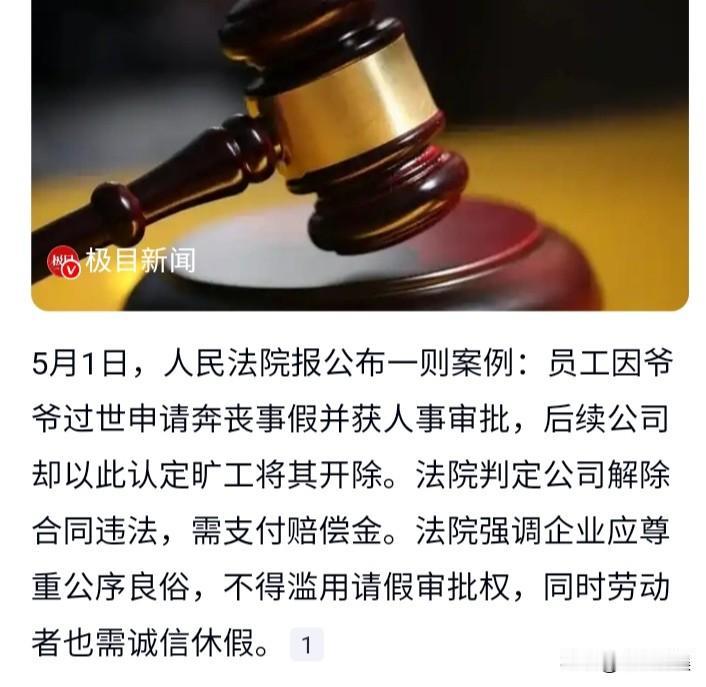 都说百善孝为先，但是他们却以利益为重！这样的企业公司真的能长久吗？

刚刚看到这
