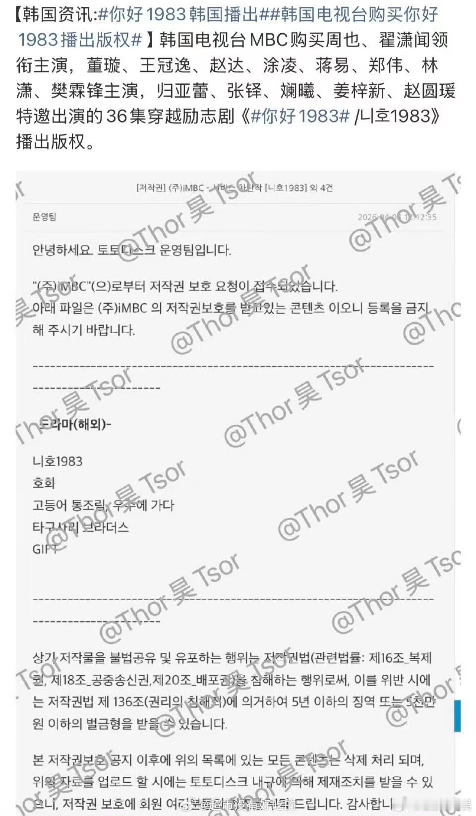 你好1983MBC播出mbc购买你好1983播出版权mbc购买你好1983播出版