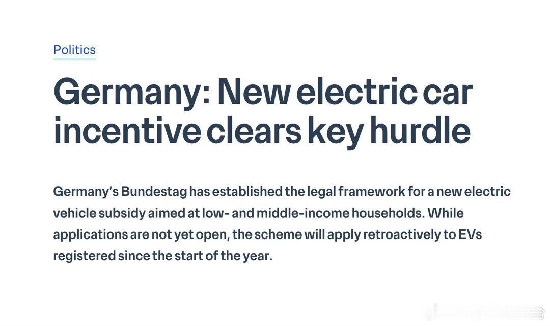德国新能源补贴即将开始针对2026年欧洲各国面向中低收入家庭的电动车补贴，官方申