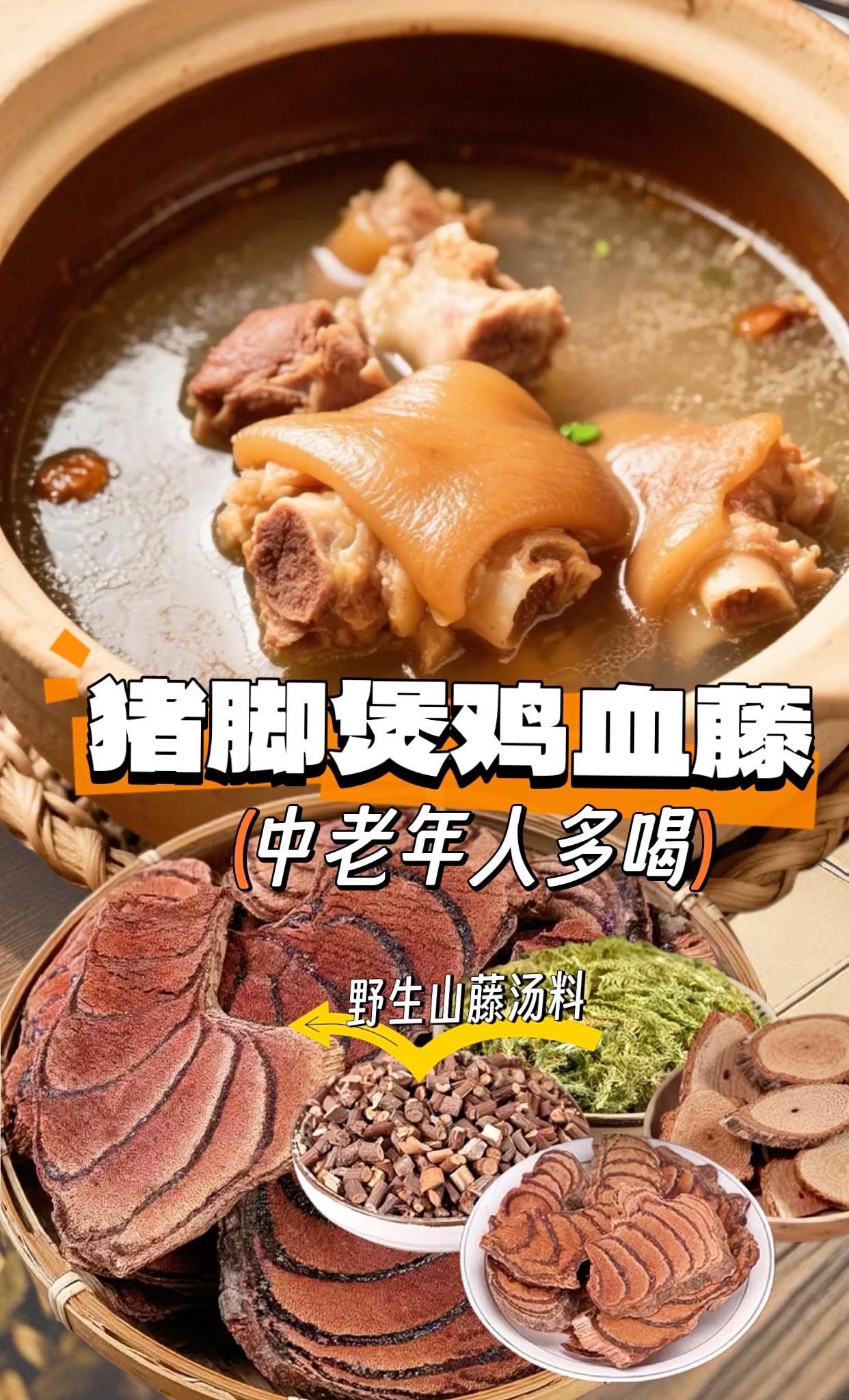 原来用这几种野生山藤煲猪脚这么好，老一辈教落的方法，记得收好
