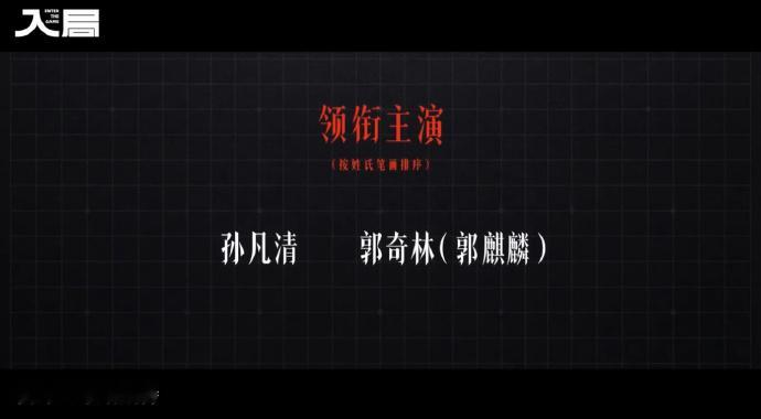 孙凡清不在使用宋祖儿艺名宋祖儿入局首次使用本名孙凡清 ​​​刷到《入局》的署名消