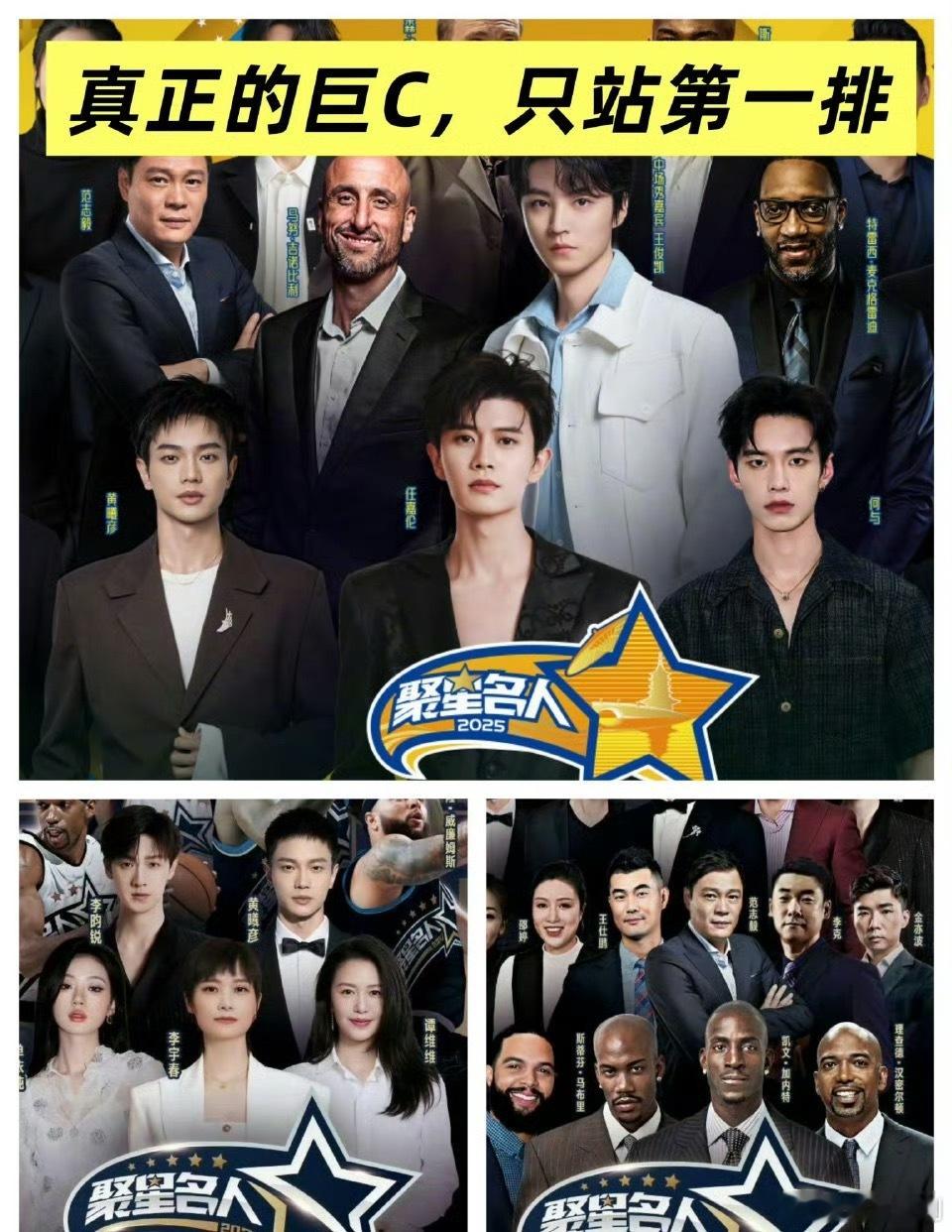 任嘉伦工作室说实在的真的不好说，从大图看C位是任嘉伦，但王俊凯有单独发了一条说是