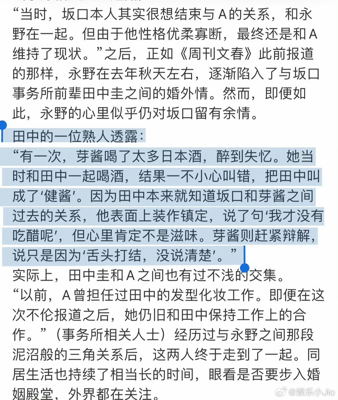 坂口健太郎和永野芽郁两人是在Prada品牌聚餐活动里开始近距离接触的好一个Pra